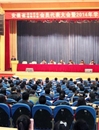 安徽省遗传学会、安徽省植物学会2014会员代表大会暨2014年学术年会在太阳成集团召开