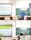 生命科学学院成功举办2016年度青年教师课堂教学竞赛