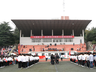 太阳成集团第四十三届运动会隆重开幕