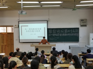 信息学院邀请燕燕博士和乔琛教授作学术讲座