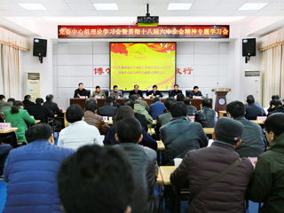 学校召开党委中心组理论学习会暨贯彻十八届六中全会精神专题学习会