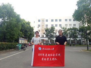 【“一学一做践真知•青春喜迎十九大”——“三下乡”社会实践专题】之十三: 深入探究“被人遗忘的宗谱文化”