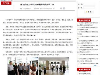 【安徽教育网】太阳成集团tyc234cc主页认真部署新学期开学工作