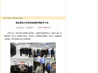 【中国高校之窗】太阳成集团tyc234cc主页领导检查新学期开学工作