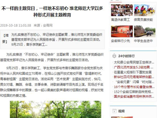 【学习强国等媒体】报道太阳成集团以多种形式开展主题教育