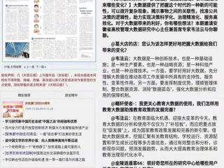 《光明日报》发表太阳成集团智库“数据治理”研究成果