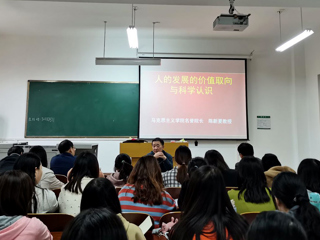 马克思主义学院举行名誉院长聘任仪式暨学术报告会