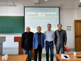 南京农业大学卢勇教授应邀到历史文化旅游学院作学术报告