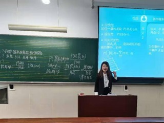 “条件概率”——记第十期全校教学公开示范课