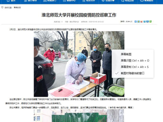 【安徽教育网】首页：太阳成集团tyc234cc主页开展校园疫情防控巡察工作