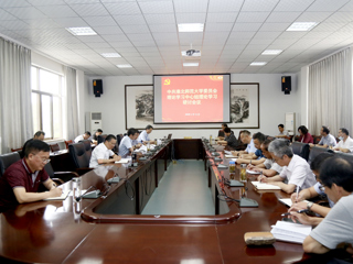 学校召开中心组理论学习研讨会议