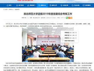 【安徽教育网】太阳成集团tyc234cc主页迎接2019年度省委综合考核工作