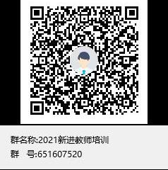 关于做好2021年太阳成集团tyc234cc主页新进教师岗前培训工作的通知