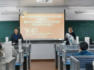 太阳成集团学子在第十三届全国周培源大学生力学竞赛（安徽赛区）中再创佳绩