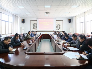 学校召开干部经济责任履行审计整改工作部署会