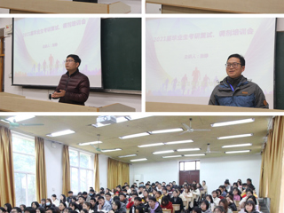 信息学院举办2021届毕业生考研复试指导交流会