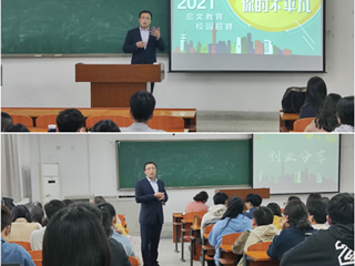 【我为师生办实事】数学科学学院举办“‘职’为成就你的不平凡”主题就业创业讲座