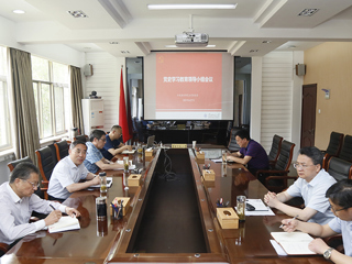 【党史学习教育】校党委党史学习教育领导小组召开会议