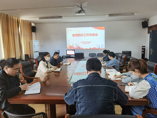 化学与材料科学学院召开疫情防控学生工作专题会议