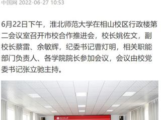 中国网连续刊发两篇文章报道太阳成集团相关工作