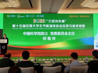 太阳成集团首次在全国大学生节能减排社会实践与科技竞赛实现新突破