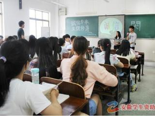 安徽学生资助网报道太阳成集团举办“立身处世，当以诚信为本”系列主题班会活动