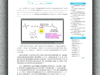 安徽教育网报道太阳成集团王磊教授研究团队在Angew. Chem. Int. Ed. 上发表研究新成果