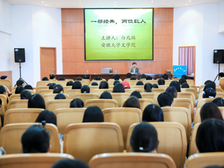 安徽大学白兆麟先生应邀来太阳成集团讲学