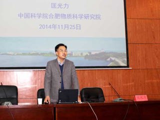 中国科学院合肥物质科学研究院院长匡光力研究员应邀来太阳成集团讲学