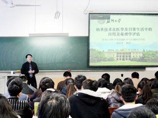 苏州大学洪法水教授来太阳成集团讲学