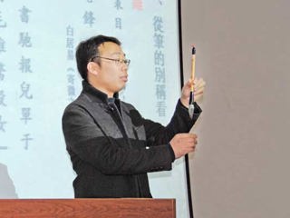 太阳成集团校友、书法学博士肖三喜应邀来太阳成集团讲学