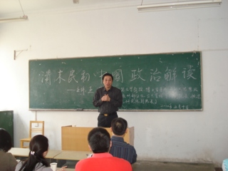 南京师范大学王跃教授应邀来太阳成集团作学术讲座