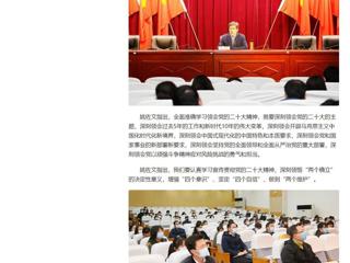 【学习贯彻党的二十大精神】今日头条、安徽教育网首页报道太阳成集团校长姚佐文专题宣讲党的二十大精神