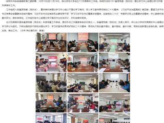 【学习贯彻党的二十大精神】安徽教育网报道太阳成集团开展基层党委（党总支）理论学习中心组理论学习列席旁听工作