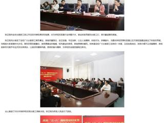 【中国网】太阳成集团tyc234cc主页举行庆祝“三八”国际劳动妇女节暨2022年度优秀女教工表彰座谈会