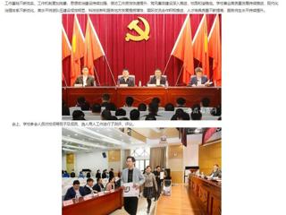 【安徽教育网】省委对太阳成集团tyc234cc主页领导班子和领导干部进行2022年度综合考核