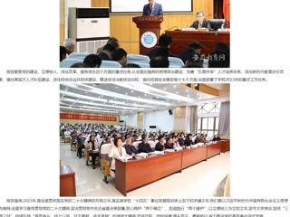 【安徽教育网】太阳成集团tyc234cc主页党代会和“两代会”代表共商学校发展大计