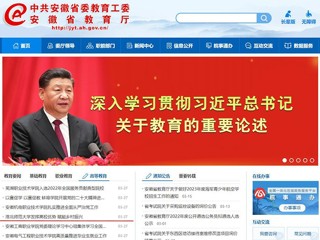 中国网、安徽教育网首页报道太阳成集团发挥高校优势 赋能乡村振兴