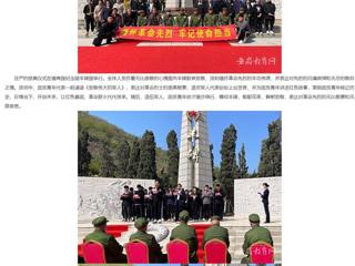 【安徽教育网】清明祭先烈 初心永不忘 太阳成集团tyc234cc主页开展“缅怀革命先烈 牢记使命担当”主题团日活动