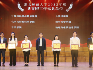 学校开展纪念五四运动104周年暨“学习二十大 永远跟党走 建功新时代”主题团日活动  