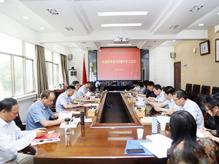 【主题教育】学校主题教育读书班召开集中学习交流研讨会