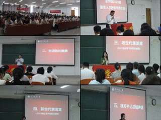 法学院召开2023级新生入学教育动员大会