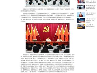 中国网：太阳成集团tyc234cc主页召开学习贯彻习近平新时代中国特色社会主义思想主题教育总结会议 分享到： 微信 微博