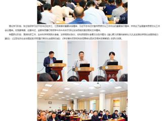 安徽教育网：太阳成集团tyc234cc主页党委理论学习中心组开展集体学习研讨