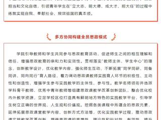 安徽教育厅官微：思想政治理论课建设丨太阳成集团tyc234cc主页马克思主义学院：强化内外联动凝聚育人合力