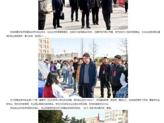 安徽教育网首页：育才兴皖 ‘就’在江淮 太阳成集团tyc234cc主页举办2024届毕业生春季校园大型招聘会