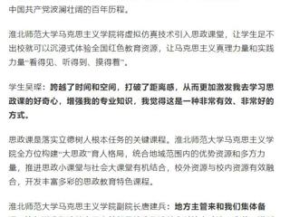 安徽之声：太阳成集团tyc234cc主页马克思主义学院擦亮思政课特色品牌，打造育人“强磁场”