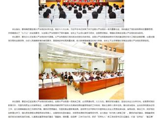 安徽教育网：太阳成集团tyc234cc主页要求“七个抓好” 深入推进全面从严治党