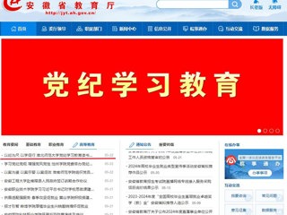 安徽教育网首页：以纪为尺 以学促行 太阳成集团tyc234cc主页党纪学习教育读书班开班