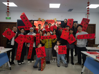 国际交流与合作处（国际教育学院）组织在校留学生开展迎新春庆祝活动